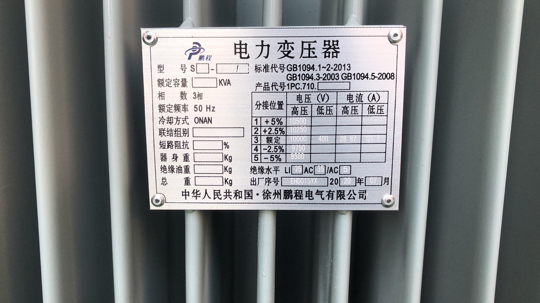 镇江S13-500KVA油浸式变压器